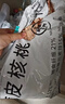 新边界（new boundaries）新疆薄皮核桃1500g 2026年新货阿克苏特产原味坚果非特级纸皮 实拍图