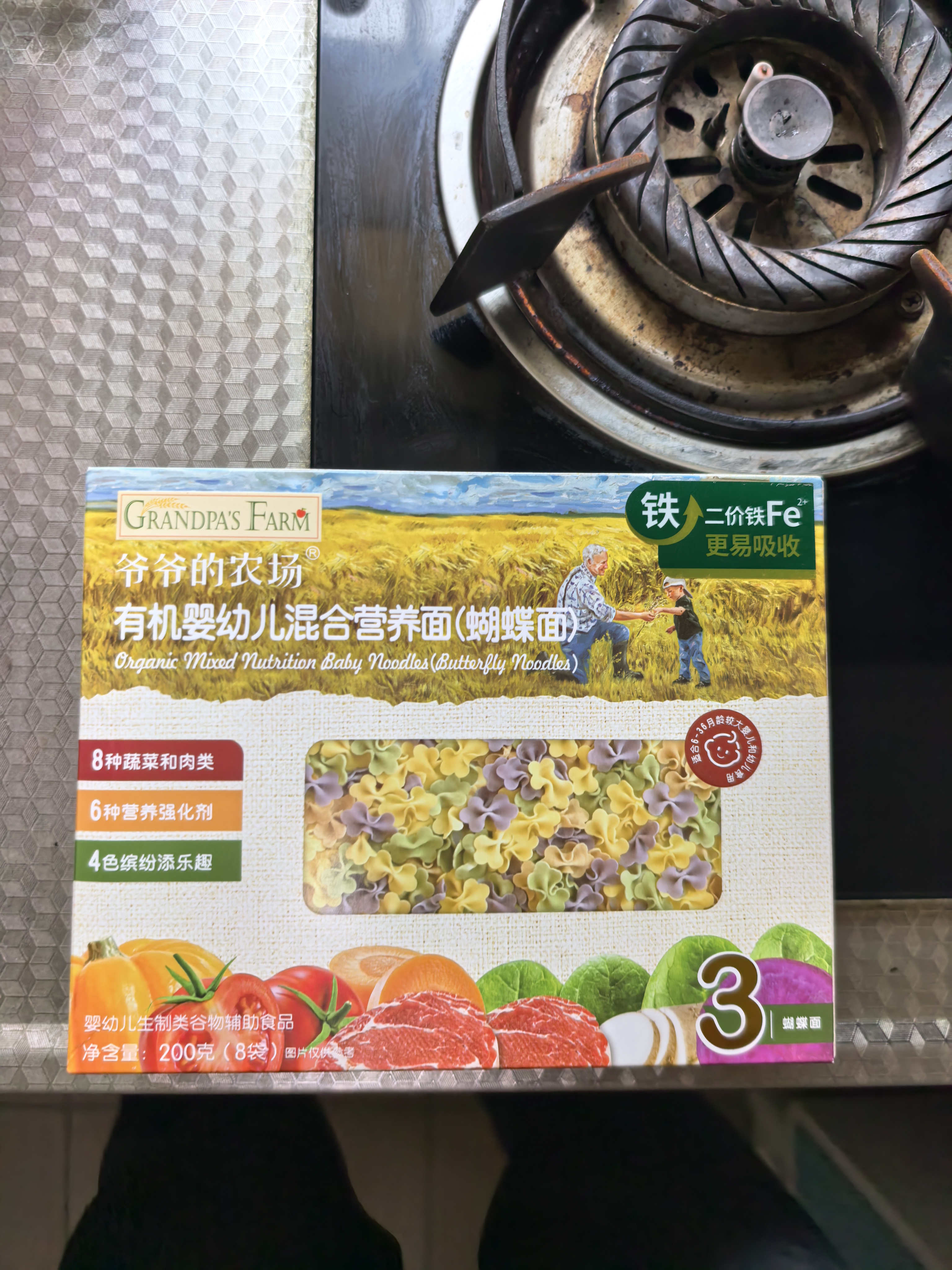 爷爷的农场有机婴幼儿蝴蝶面200g 宝宝辅食婴儿面条儿童早餐钙铁锌6-12个月 实拍图