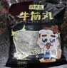 潮夫道牛肉丸1斤+牛筋丸1斤共4袋潮汕手打牛肉丸火锅食材麻辣烫关东煮 实拍图