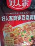 好人家麻婆豆腐调料80g【麻辣鲜香】四川民间传统麻辣风味调味品 实拍图