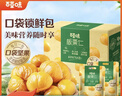 百草味熟制板栗仁500g/10小包 坚果炒货休闲零食坚果板栗子仁即食 实拍图