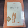 骆驼祥子+钢铁是怎样炼成的 初一 七年级下 套装共2本 七年级下册必读 语文阅读推荐丛书 人民文学出版社 实拍图