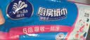维达（Vinda）厨房用纸 厨房抽纸80抽*12包 吸油吸水懒人抹布厨房纸整箱 实拍图