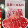 大伊&牛鲜尊 山东黄牛原切牛肉片900g 牛肉片900g 火锅健身肥牛 实拍图