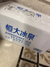 恒大冰泉甄选便携小瓶低钠矿泉水245ml*24瓶 整箱装 会议用水 实拍图