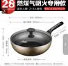爱仕达（ASD）炒锅不粘锅涂层锅炒菜锅煎炒锅家用28cm燃气专用香槟金JL28G2WG-K 实拍图