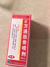 万通山雄牌万通筋骨喷剂60ml 颈椎病肩周炎腰肌劳损跌打损伤足跟疼1瓶 实拍图