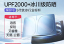 航天适用日产逍客/天籁·公爵遮阳挡汽车遮阳前挡车窗遮阳帘防晒隔热 实拍图