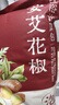 金泰康姜艾花椒泡脚药包25g*20包 祛湿驱寒老姜艾叶艾草足浴包三伏天 实拍图