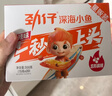 劲仔深海小鱼 麻辣味 300g/盒 20包  鱼仔鱼干海味零食 实拍图