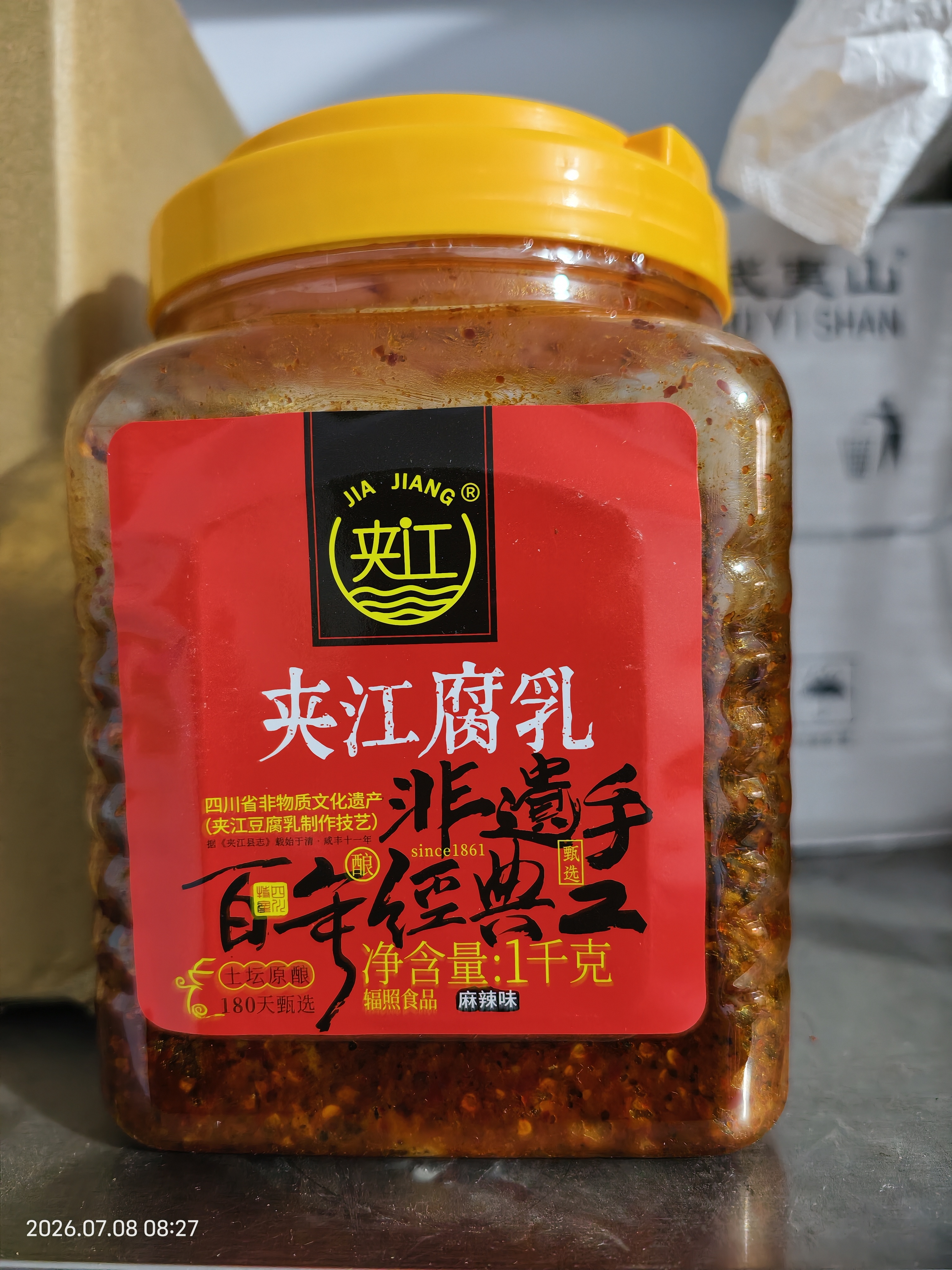 夹江腐乳麻辣豆腐乳1000g即食下饭菜霉豆腐拌面酱豆腐调味品火锅蘸料 实拍图