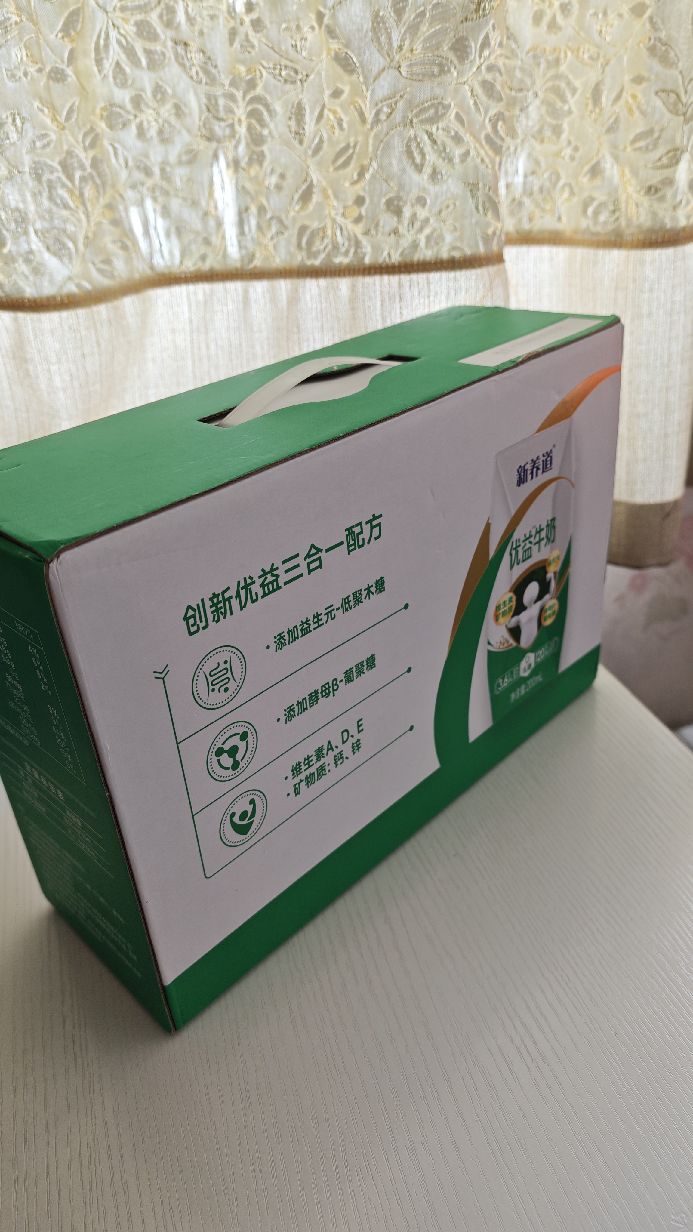 蒙牛新养道优益无乳糖全脂牛奶200ml*10盒 送礼盒装送礼礼盒 实拍图