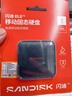 闪迪（SanDisk）ELE 1TB 移动固态硬盘（PSSD）新元素 type-c接口 小巧便携 手机直连笔记本两用外接 礼盒款好彩 实拍图