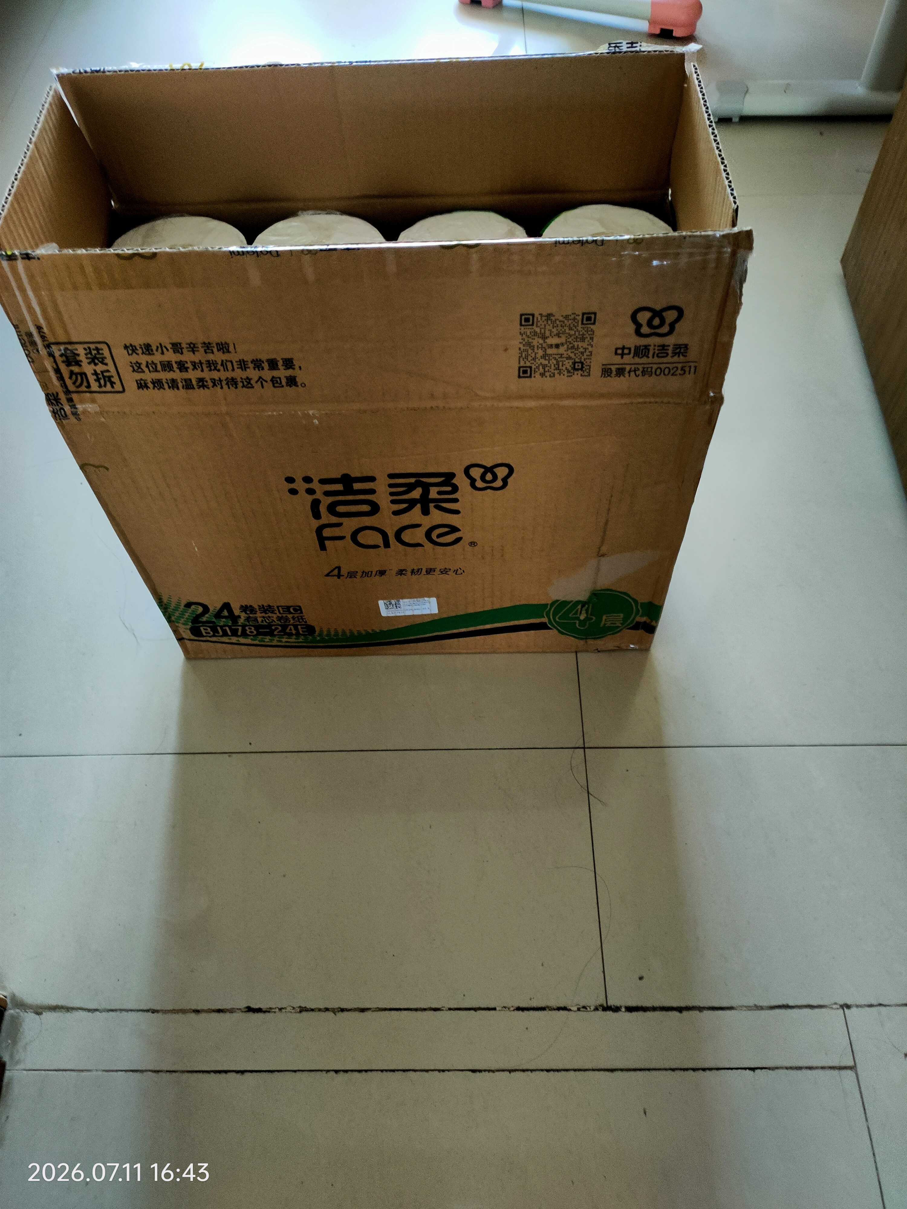 洁柔有芯卷纸 黑Face加厚4层160克*24卷 高克重 卫生纸卷筒纸纸巾整箱 实拍图