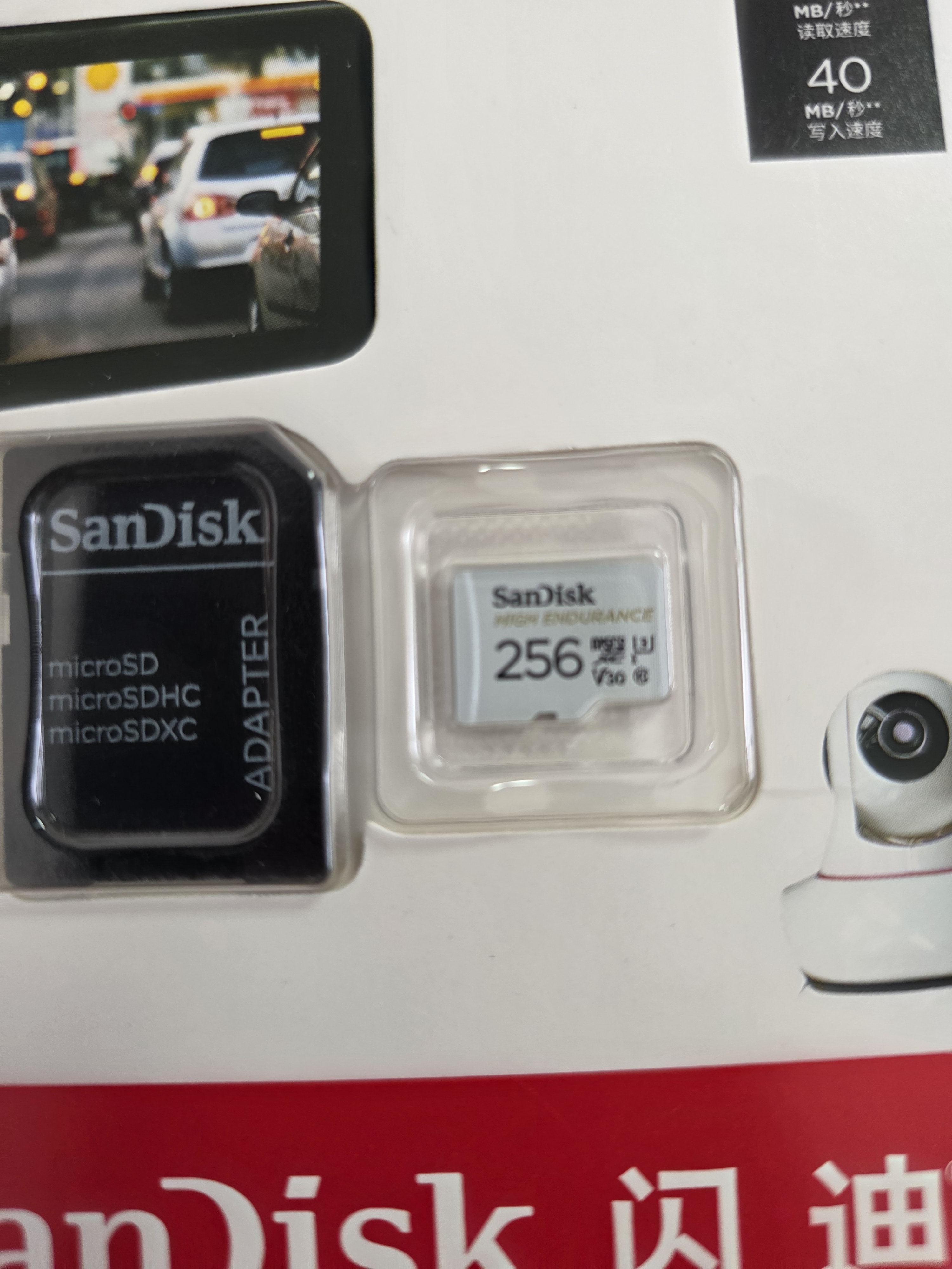 闪迪（SanDisk）256GB TF（MicroSD）4K内存卡 行车记录仪 监控摄像头专用 循环录制20,000小时 高耐用存储卡 实拍图