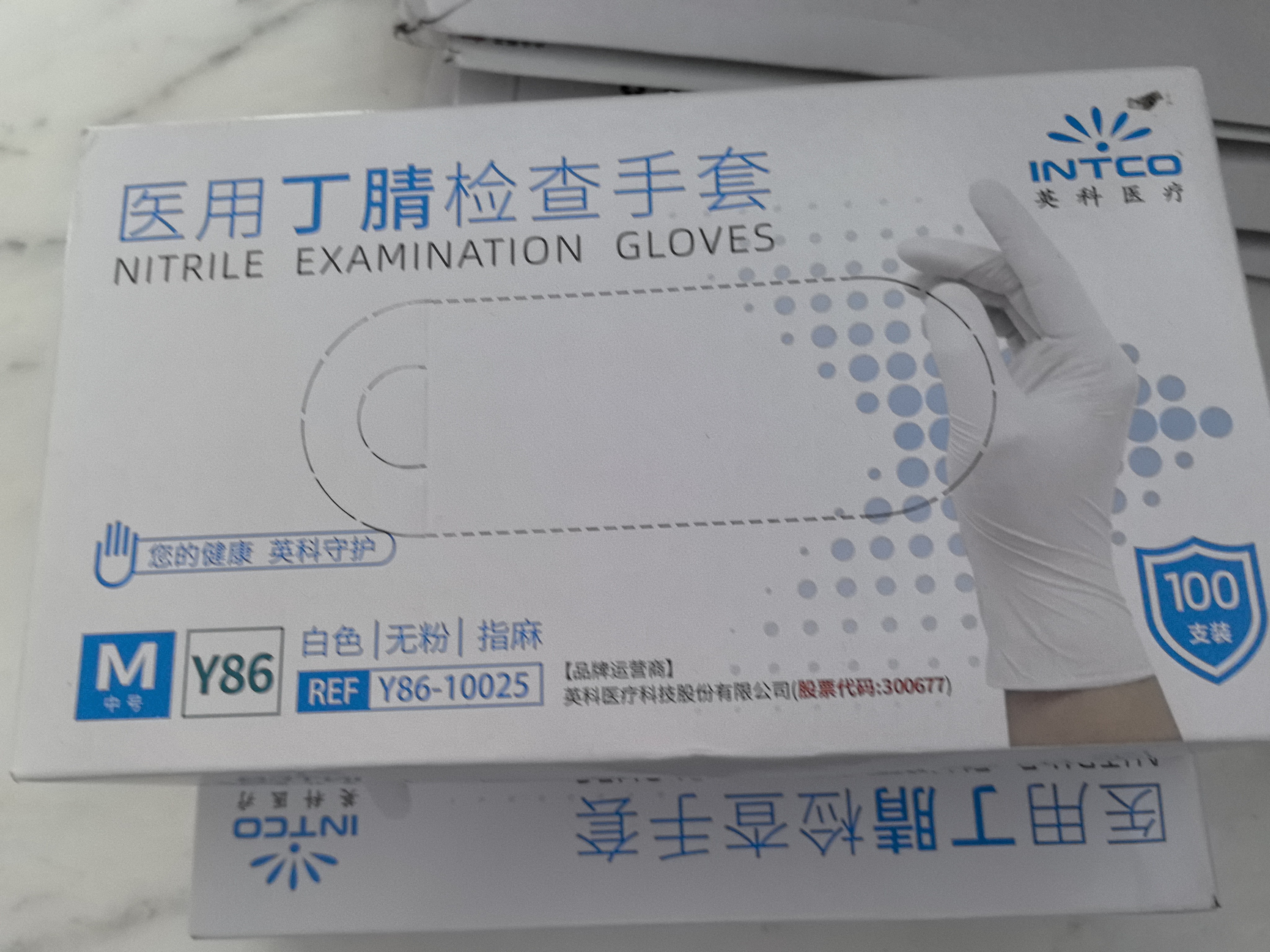 英科医疗（INTCO）一次性手套丁晴手套100只中码牙科厨房家务防护劳保白色丁腈手套 实拍图