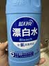 蓝月亮漂白水含氯除菌液600g 除菌率99.9% 白衣去渍漂白 家居清洁除菌 实拍图