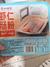 广州酒家猪肉肠粉185g*3盒 9条 速冻拉肠儿童早餐食品广式点心早茶速食 实拍图