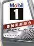 美孚（Mobil）全合成汽机油5W-30 SP级4L美孚1号极光银汽车保养京东养车自营 实拍图
