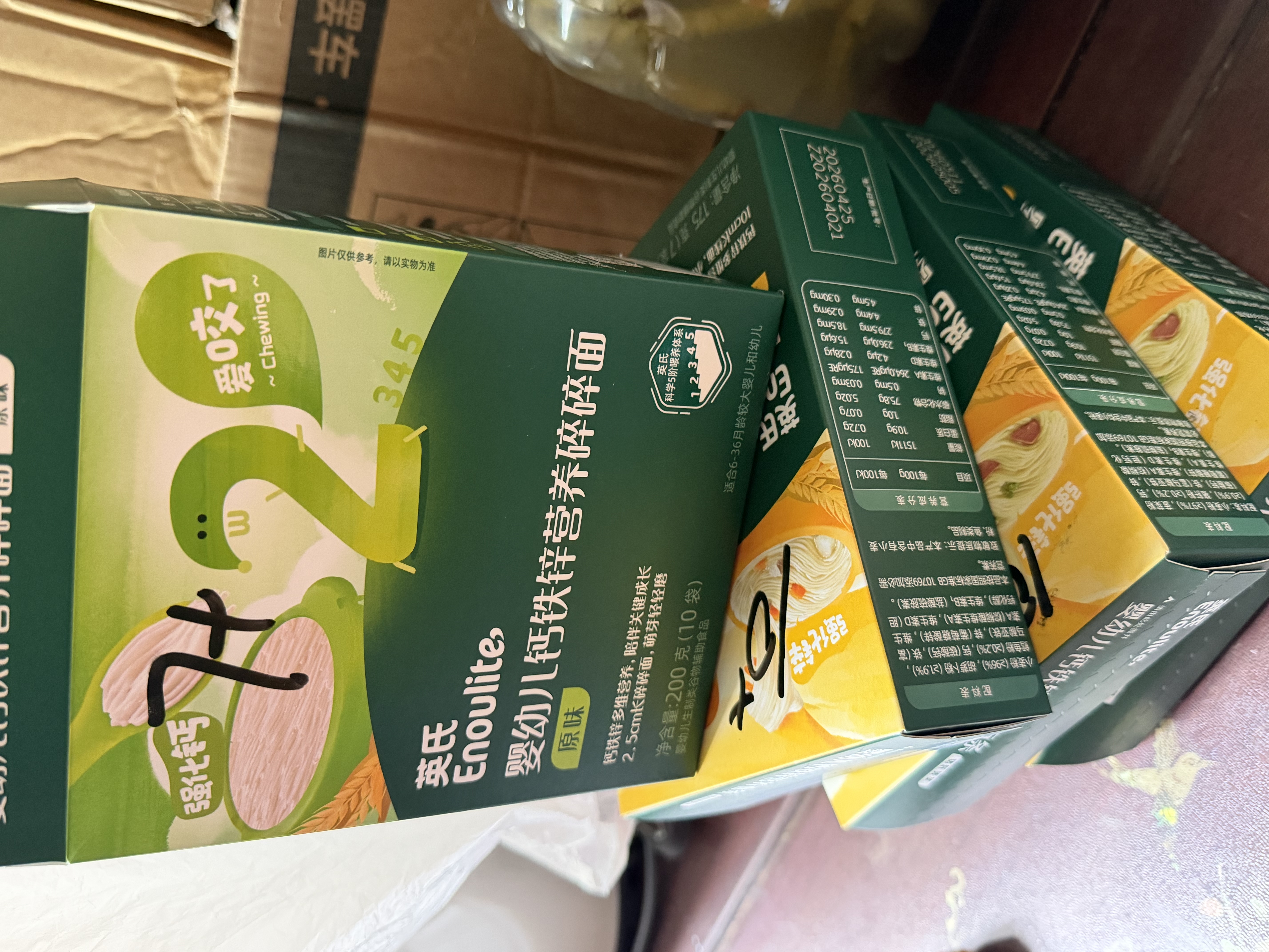 英氏婴幼儿面条猪肝菠菜味175g 宝宝辅食儿童早餐线面长直面 真验厂 实拍图