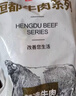 恒都 【国产谷饲300天】 原切牛腱子3斤 不注水不滚揉 炖煮食材 实拍图
