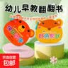 【可拍多单】撕不烂翻翻书0-3岁婴幼儿宝宝启蒙认知识物识字卡片早教益智卡片 【红包雨专属】随机一本规则性 实拍图