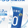 伊利安慕希AMX 0蔗糖常温酸牛奶200g*12盒*2箱 礼盒装 5月产 实拍图