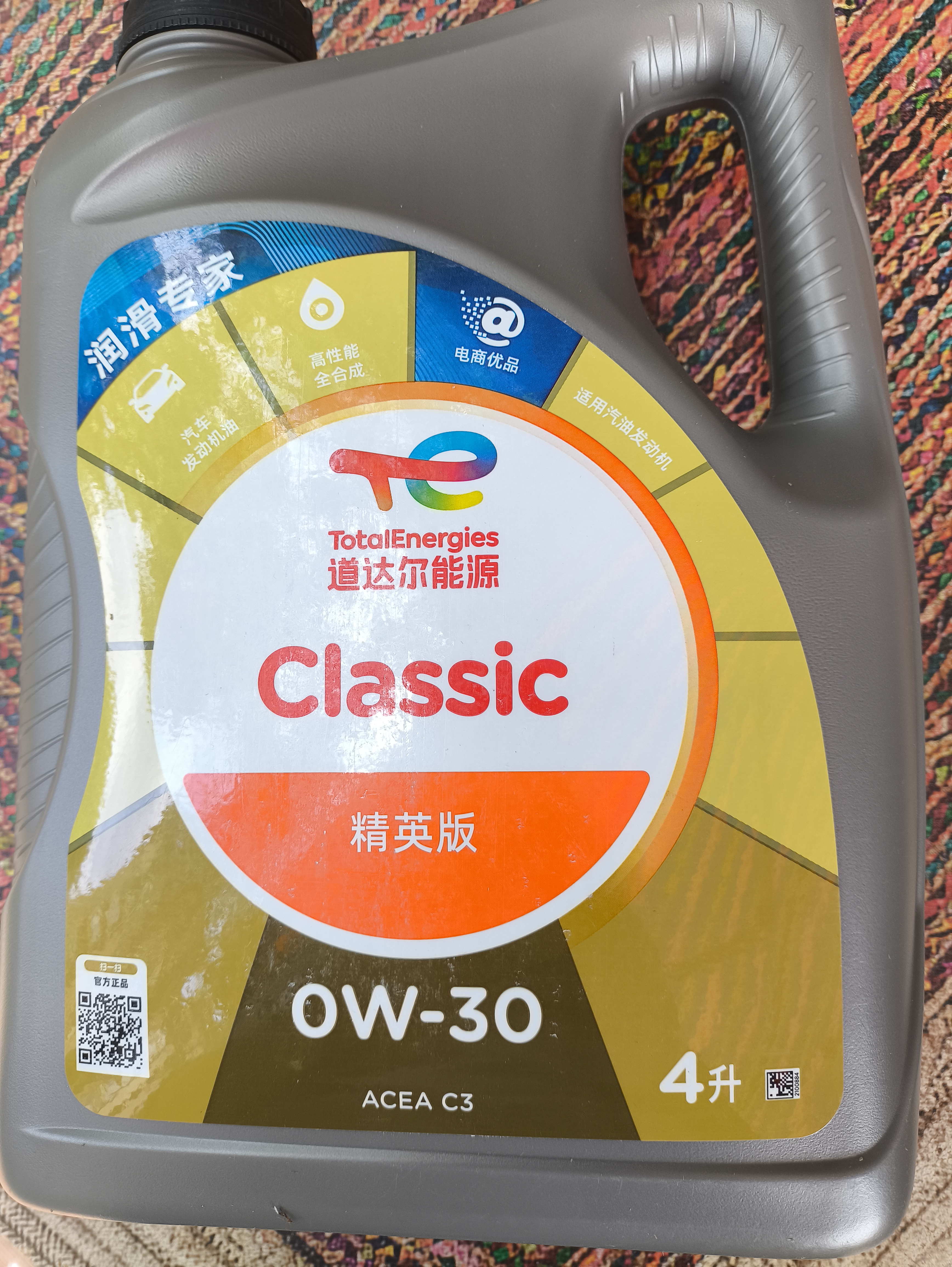 道达尔能源汽机油0w-30全合成机油润滑油汽车保养精英版4L ACEA-C3 实拍图