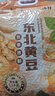 沐谷  东北黄豆5斤 东北大豆打豆浆榨豆浆圆粒非转基因 拧嘴袋非真空 实拍图