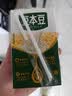 豆本豆唯甄豆奶250ml*24盒植物蛋白饮料儿童营养学生早餐奶整箱礼盒批发 实拍图