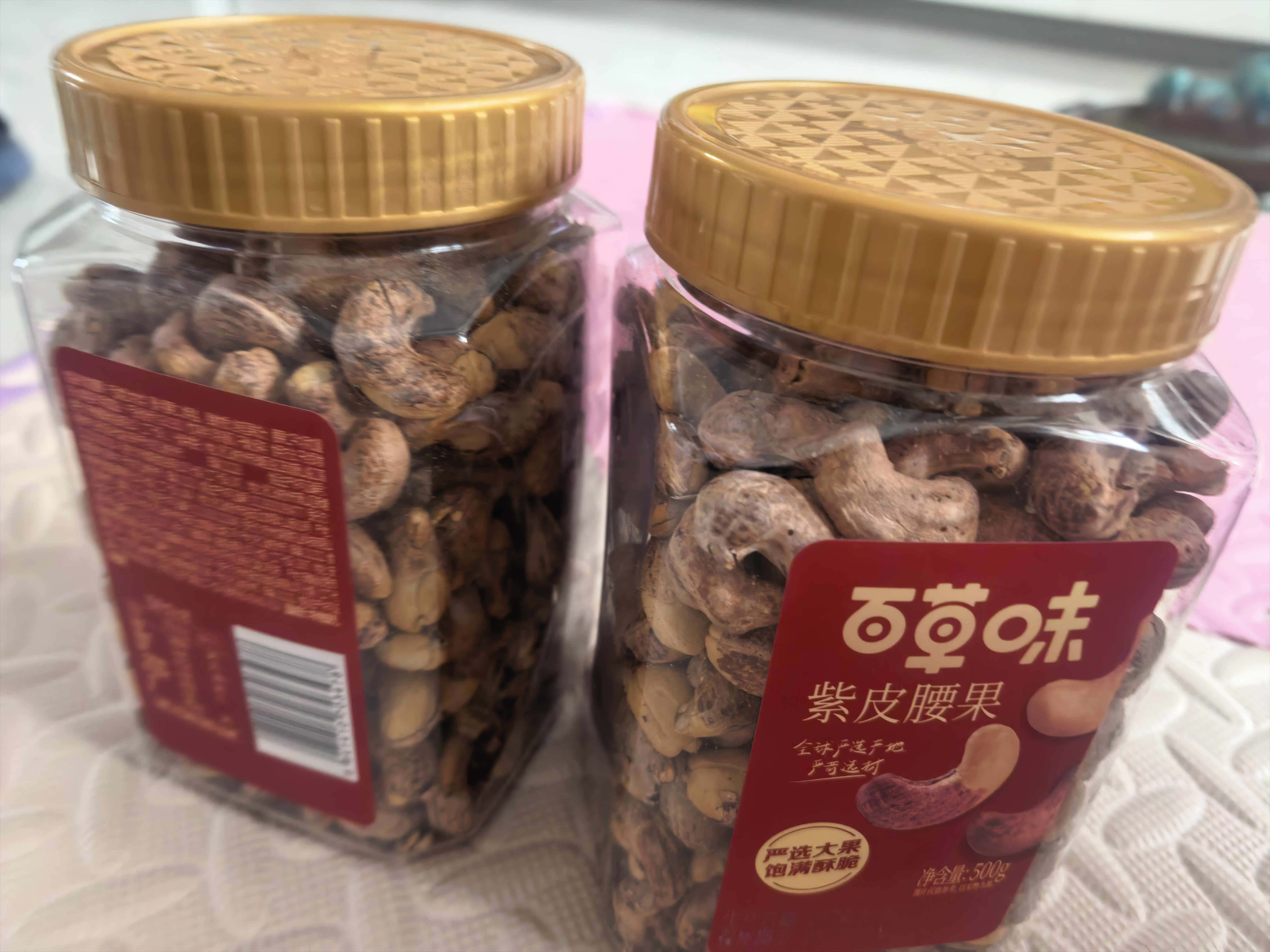 百草味紫皮腰果500g 大颗粒盐焗味每日坚果罐装健康休闲零食团购送礼品 实拍图