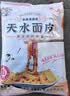 陇上人家（顺丰包邮）甘肃天水黄面皮凉皮甘肃酿皮酿凉皮水洗面皮420g带料 天水面皮420g*5袋 实拍图