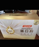 汤臣倍健星钻蛋白粉500g*2罐 含乳清蛋白粉增强免疫力 中老年补充营养礼盒 实拍图