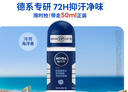 妮维雅（NIVEA）抑汗除臭净味香体腋下止汗夏季干爽男士海洋酷爽爽身走珠液50ml 实拍图