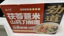 云山半茯苓薏米山药刀削面2.5kg 低脂肪面条裤带面宽面拌面方便速食 实拍图