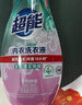 超能 内衣洗衣液 1.72斤(860g*1瓶) 内衣专用 长效抑菌 内衣内裤洗 实拍图