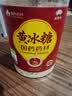 崇芝林国药药材黄冰糖特级多晶老冰糖炒糖色冰糖银耳糖水500g 实拍图