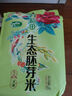 十月稻田 胚芽米 3斤（东北大米 杂粮伴侣 粥米 小包装1.5kg） 实拍图