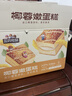 三只松鼠椰蓉嫩蛋糕500g 早餐面包营养代餐办公室下午茶糕点 实拍图