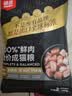 顽皮小金盾100%鲜肉全价成猫粮冻干猫粮100g鸭肉配方 实拍图