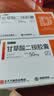 [甘利欣]甘草酸二铵胶囊 50mg*24粒 3盒装 28年1月过期 实拍图