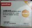 鱼跃580血糖仪医用级家用检测语音播报热卖榜第一 【仪器+50支试纸】 实拍图
