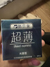 酷贝象超薄3只装避孕套水润安全套免洗隐形套套成人用品性用品 超薄3只装 实拍图