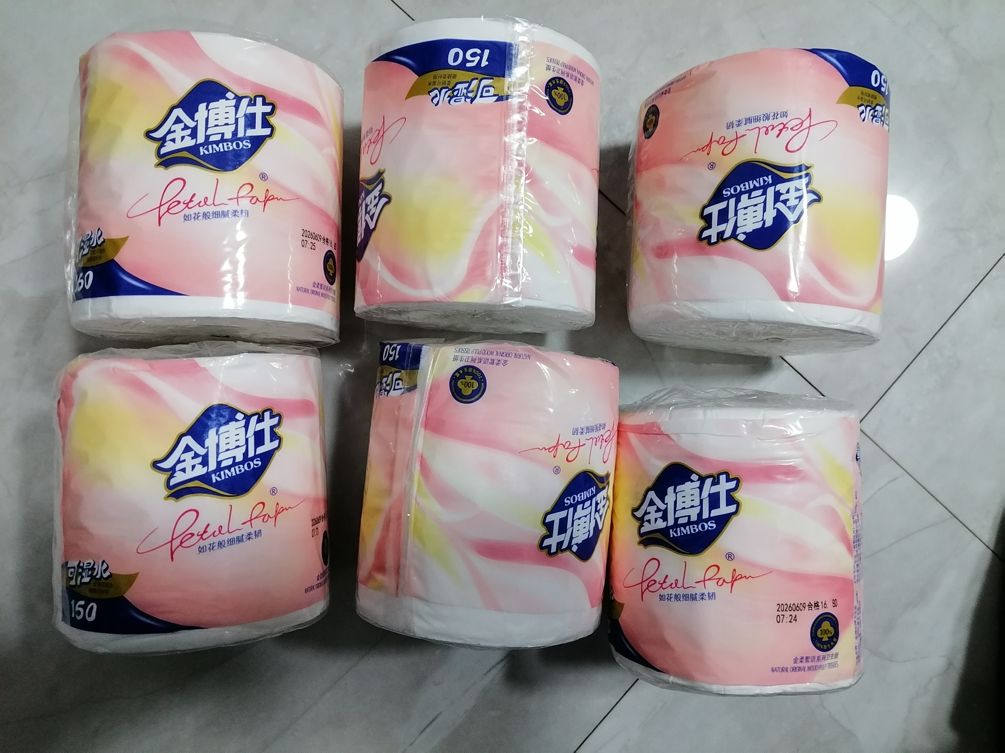 金博仕卷纸加厚有芯卷纸湿水不易破妇婴用纸厕纸卫生纸 5层 150g/卷*6卷 实拍图