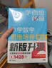学而思秘籍小学数学思维培养教程+练习5级+6级三年级适用套装四册奥数思维训练举一反三计算图形行程应用组合题解题思路暑假数学思维训练名师视频讲解小学奥数数学练习册三年级数学20年教研沉淀暑假必读学生党 实拍图