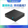 腾讯极光盒子7 8K高清电视盒子 智能网络电视机顶盒 杜比视界全景声 4+64G 双频WiFi6 START云游戏 实拍图