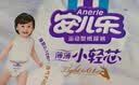 安儿乐（Anerle）小轻芯纸尿裤XXL62片(15kg以上)婴儿尿不湿【品牌直供 安心品质】 实拍图