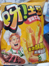 好丽友（ORION）呀土豆休闲零食大礼包360g(40g*9) 休闲零食小包装薯条膨化食品 实拍图