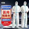 藏百年医用一次性隔离衣连脚式胶条款连体全身防护工业防尘孕妇服含脚套 实拍图