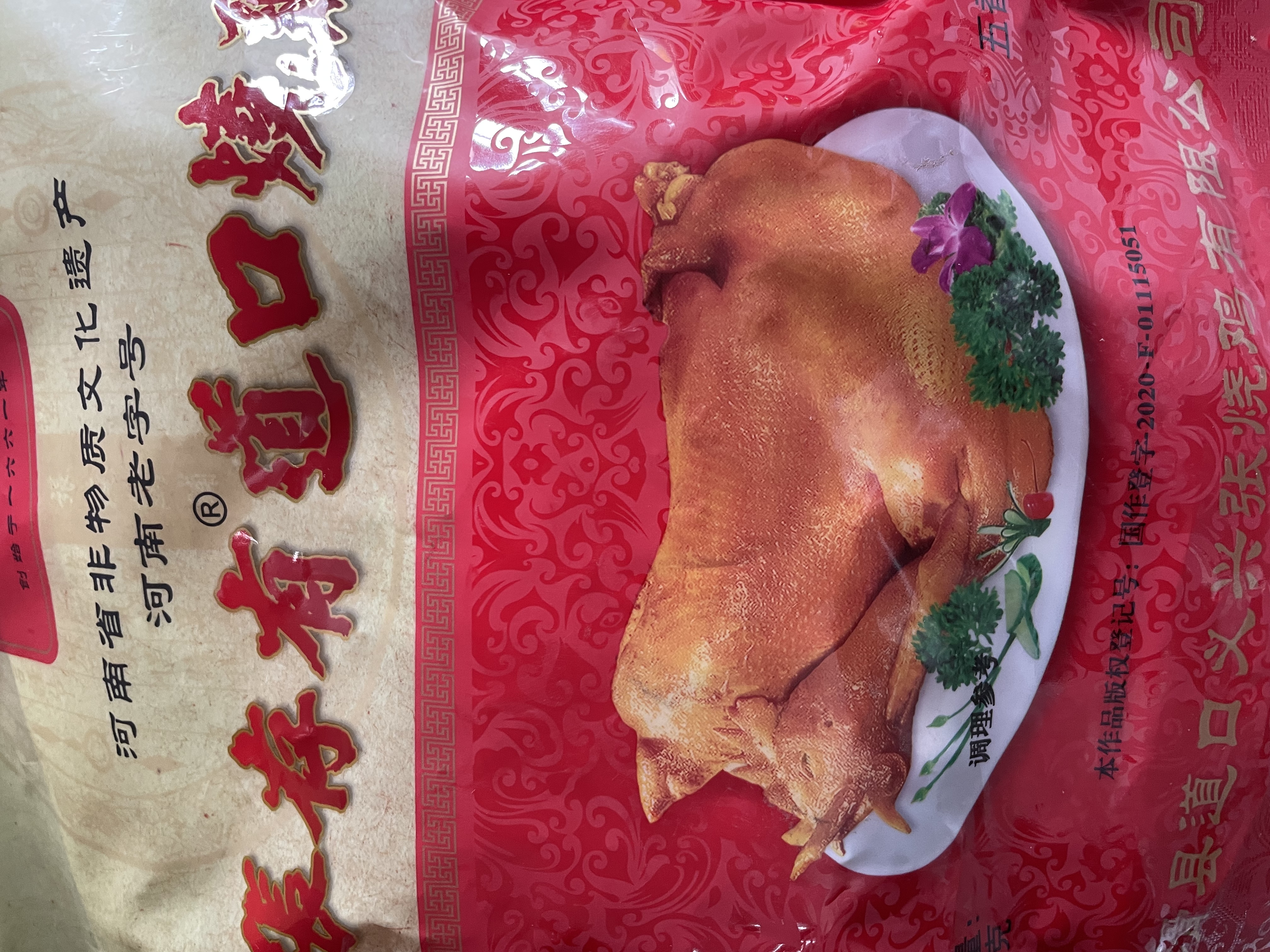 义兴张张存有道口烧鸡 500g 扒鸡 熟食腊味 老字号 柴鸡下酒菜 餐桌必备 实拍图